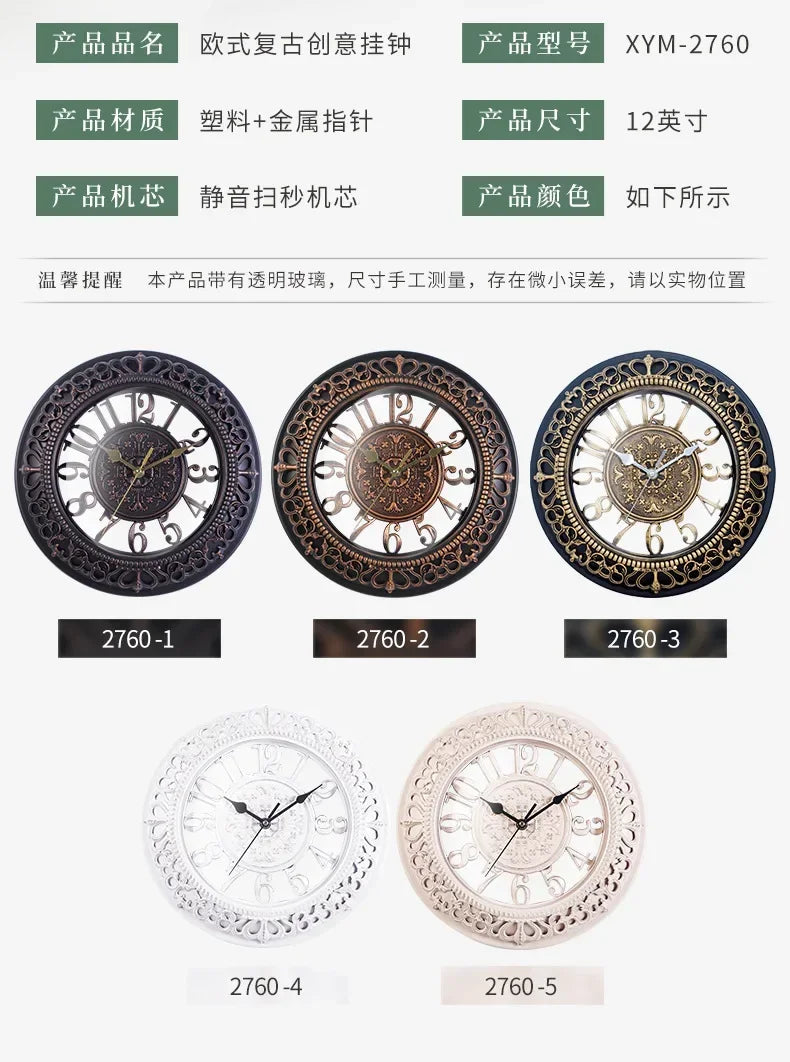 European creative 12 inch wall clock living room